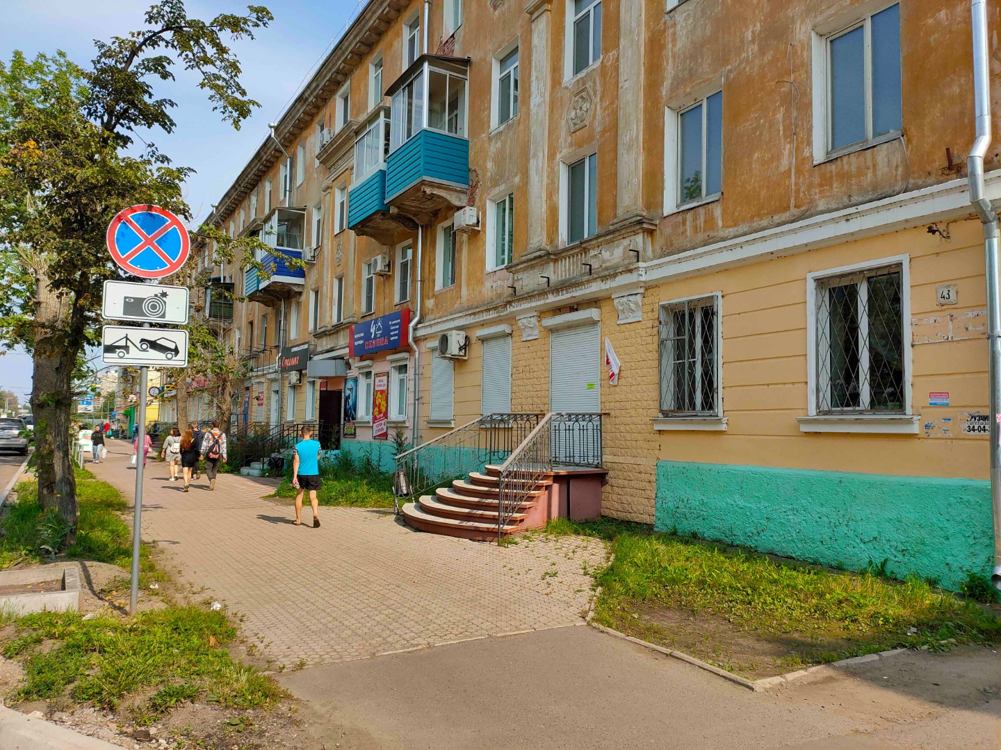 Наш Комсомольск - противоречащие знаки дорожного движения